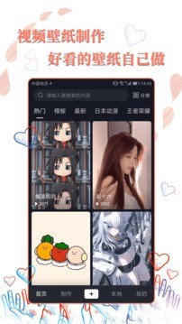 高清壁纸秀截图0