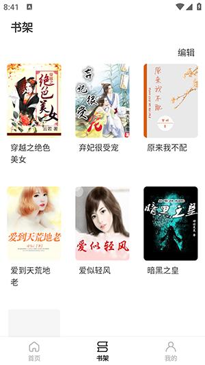 开源小说截图0