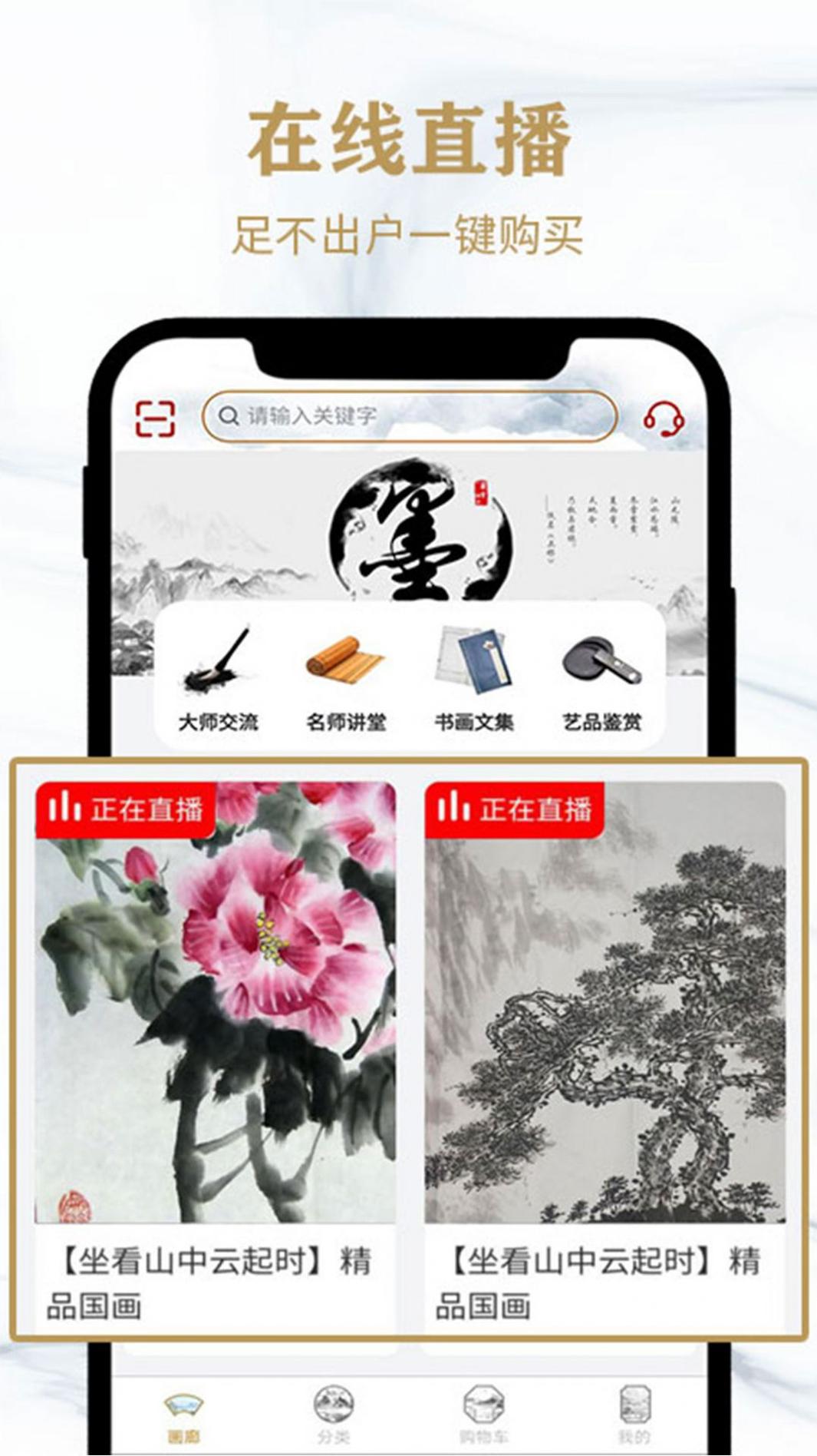 赏墨居截图0