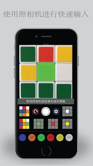 魔方快解截图3