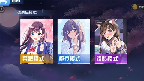 校园的樱花物语跑酷截图2