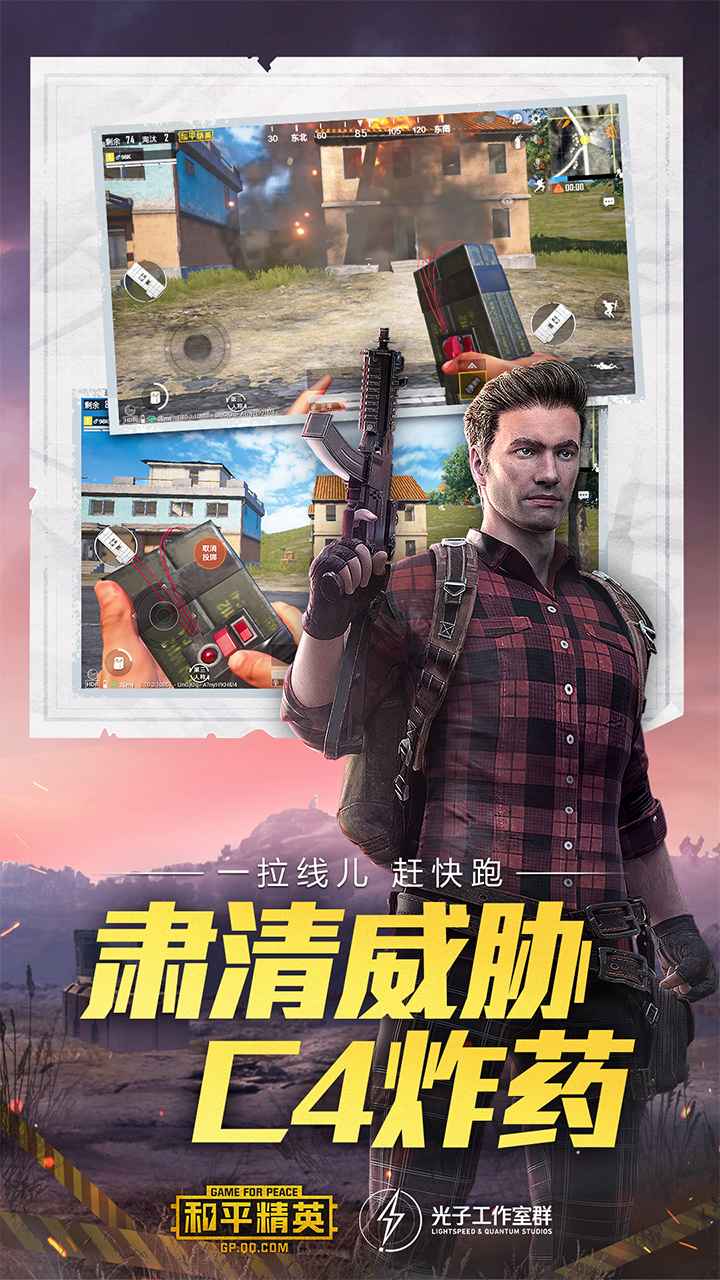 和平精英体验服哥斯拉模式截图1