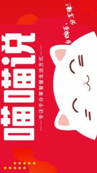 喵喵说截图3