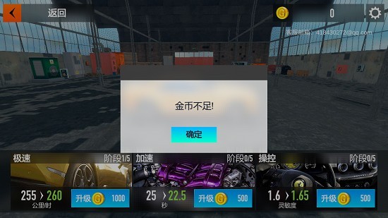 赛车激情狂飙手机版  v1.0
