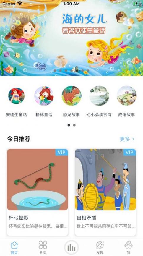 讲故事听故事.jpg