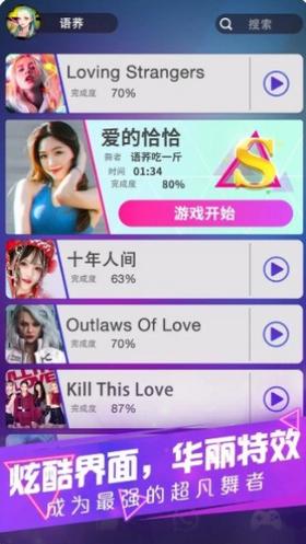 音跃截图0