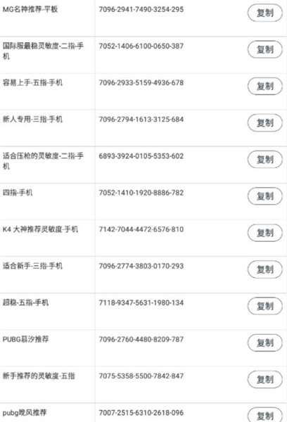 绝地求生轻量版北辰直装