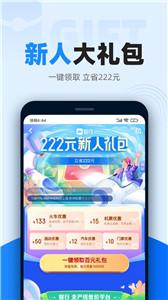 智行火车票12306