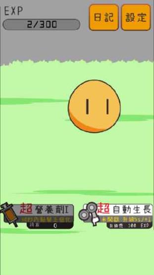 沙威玛育成 v3.0.5