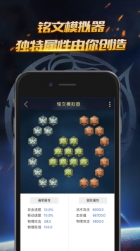 王者荣耀掌游宝截图3