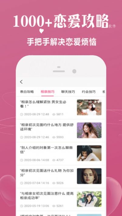 青橙恋爱话术.jpg