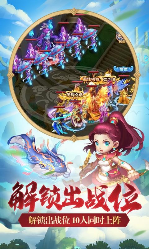 嬉游记手游截图3