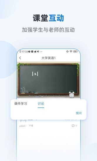 优课学堂  v1.0.1
