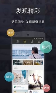 照片圈截图3