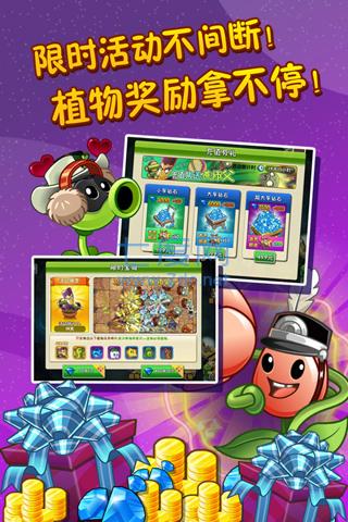 植物大战僵尸2叉叉普清