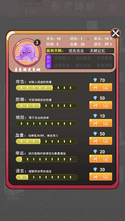 骺尹烸睦截图1