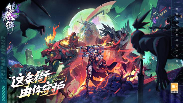 镇魂街：天生为王