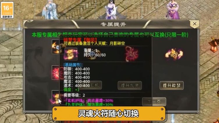 天心武神归来手游官方版 截图0