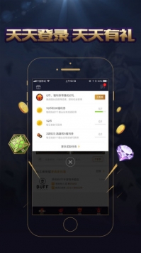 王者人生截图2