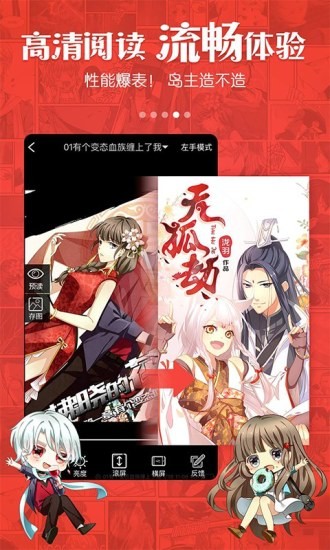 漫画岛APP截图2