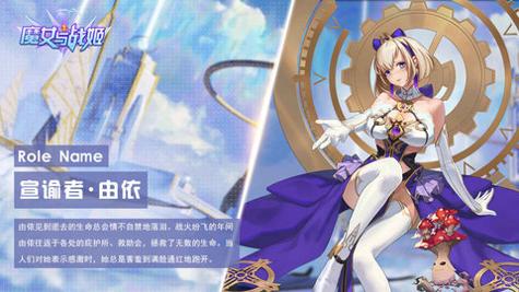 魔女与战姬手游官网版截图3