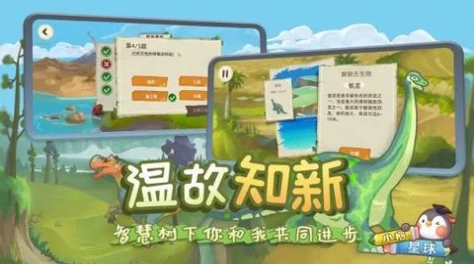 小鹅星球游戏官方版图片1