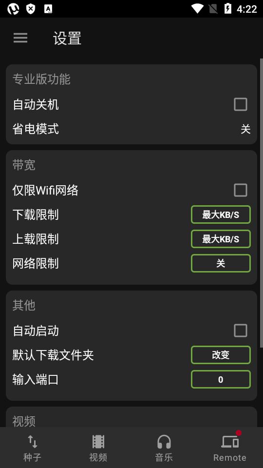 uTorrent Pro