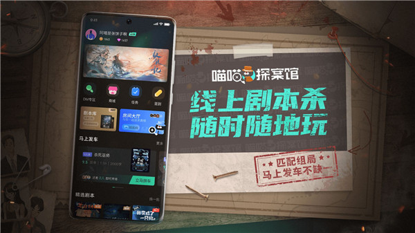 喵喵探案馆游戏