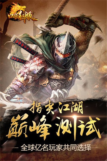 口袋征服官网版游戏.jpg
