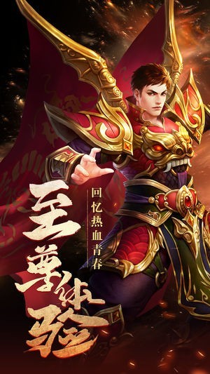 盛世皇尊手游  v1.0