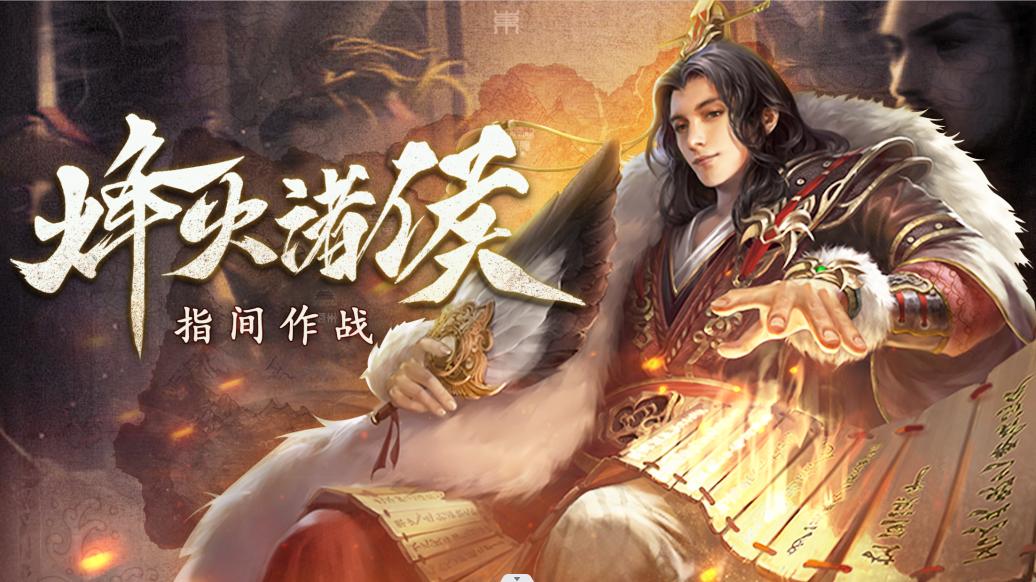 王者纷争战争
