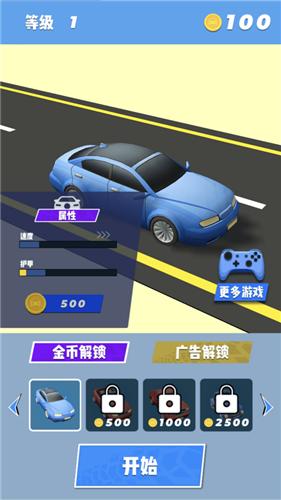 老司机超车了截图1