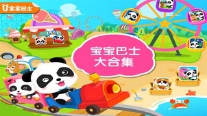 宝宝巴士乐园  v1.02
