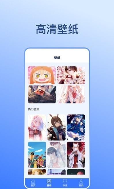 卡通漫画壁纸 v1.1