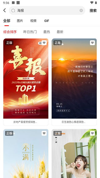 图怪兽app手机版