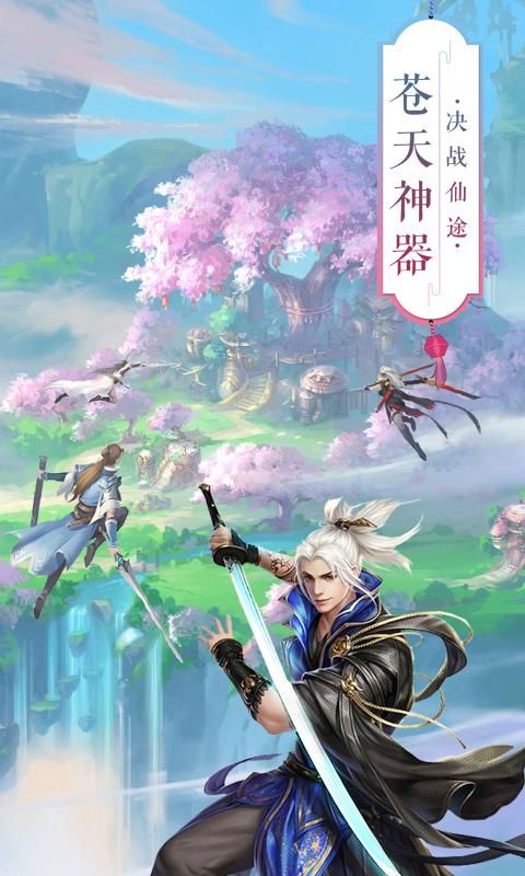 九州神域青羽仙录手游官方版图片1