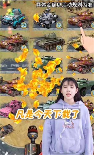 炮火掠夺红包版  v1.1.0