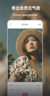 嗨自拍截图2