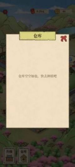 世外人家修仙版.jpg
