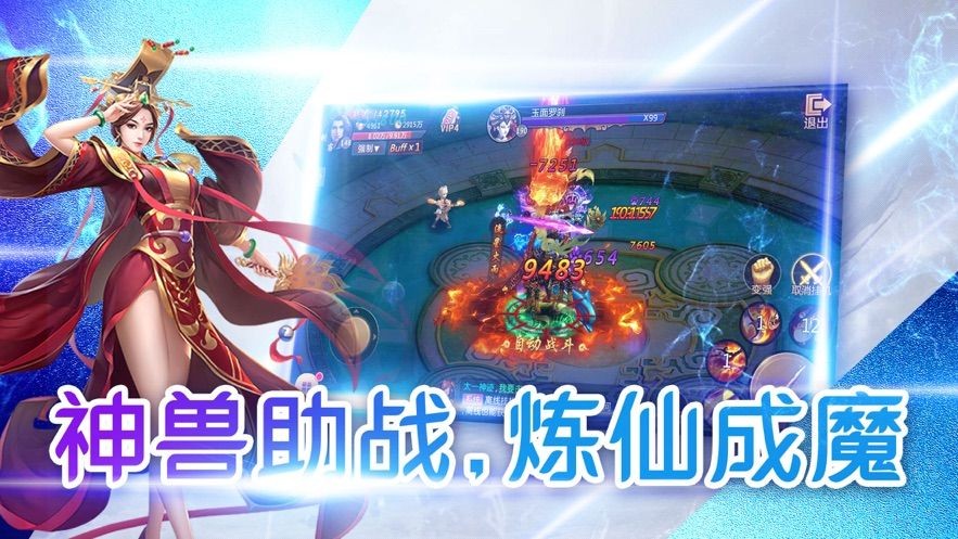 大主宰之仙剑奇缘截图1