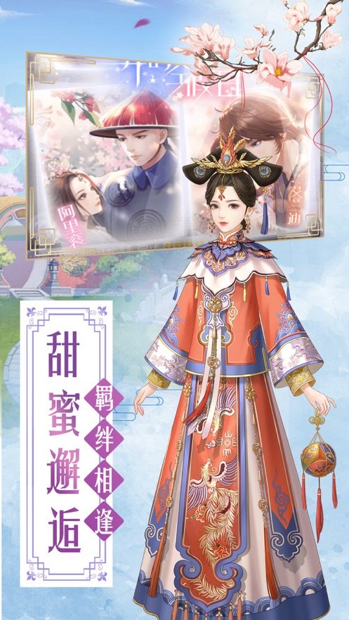 盛世繁华又一春免广告 v1.5.0