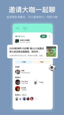 盐吧截图1