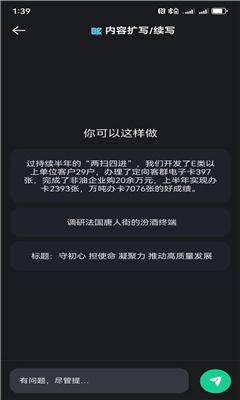 神笔AI创作