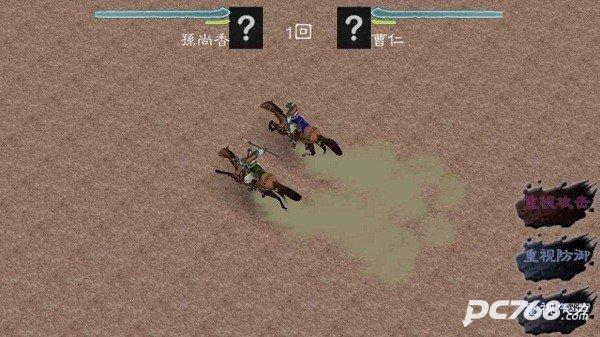 黎明三国2测试版