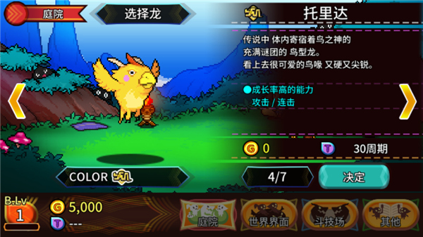 口袋育龙师最新版下载