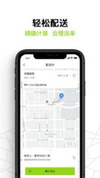 裹小递配送员截图1
