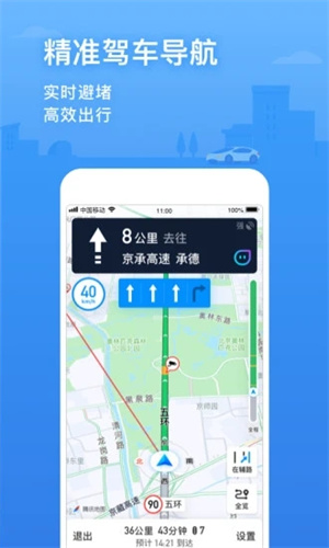 腾讯地图最新版截图2