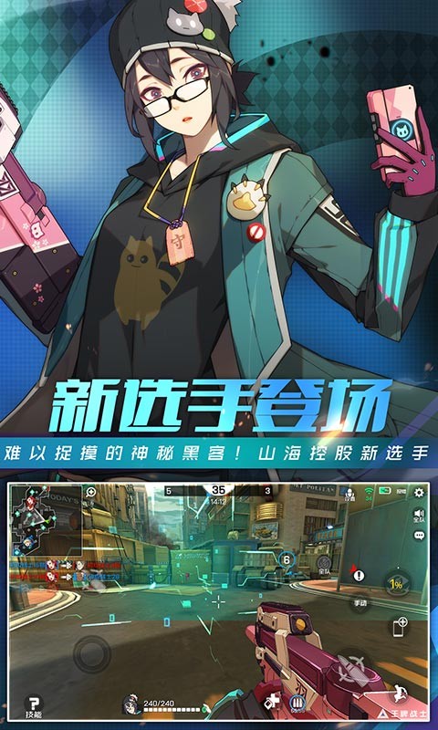 王牌战士新春版本截图0