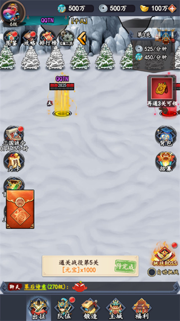 雄霸三国像素截图1