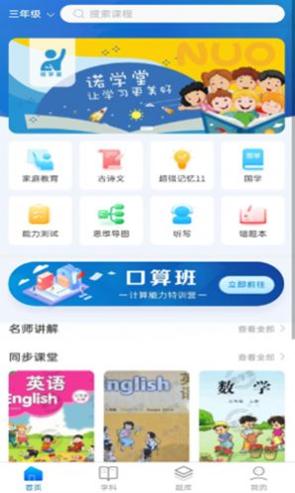 诺学堂.jpg